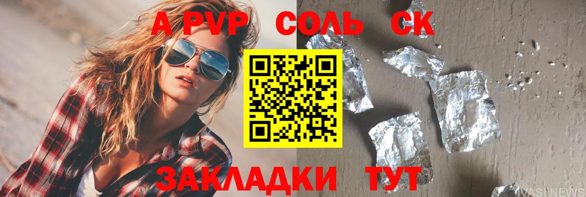 A PVP СК КРИС Новочебоксарск