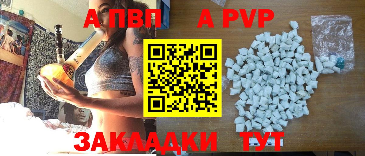 Alfa_PVP кристаллы  Alfa_PVP СК  Новочебоксарск  Вход с VPN 