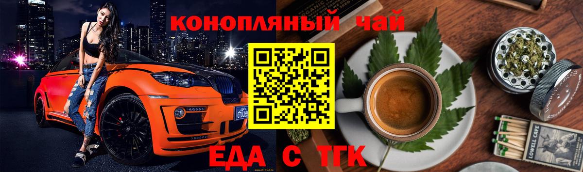 Cannafood конопля  Вход с VPN  Новочебоксарск 