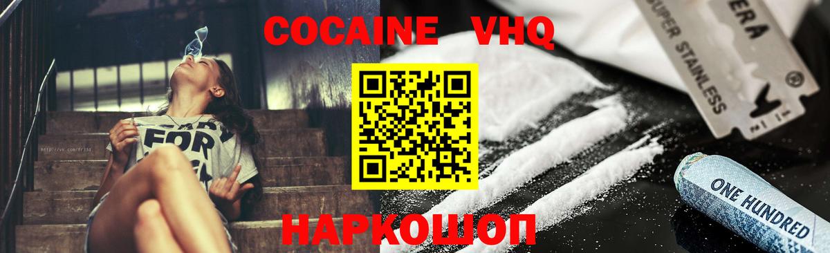 COCAIN  Вход с VPN  Cocaine Колумбийский  Новочебоксарск  Cocaine Колумбийский 