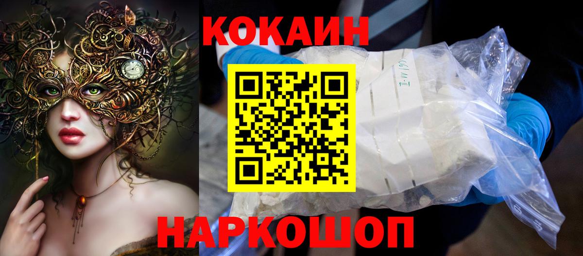 Кокаин Перу Новочебоксарск