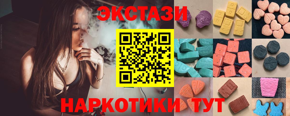 Экстази VHQ  Вход с VPN  ЭКСТАЗИ  Экстази 250 мг  Новочебоксарск 