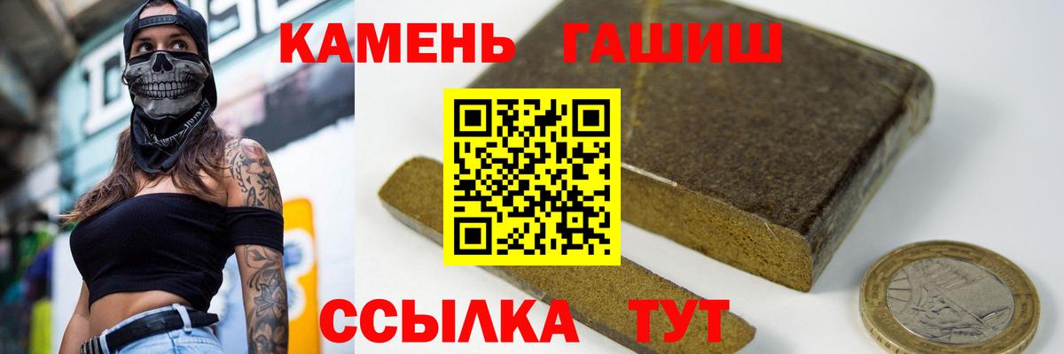 ГАШИШ  Вход с VPN  Новочебоксарск  Гашиш индика сатива  Гашиш Premium 