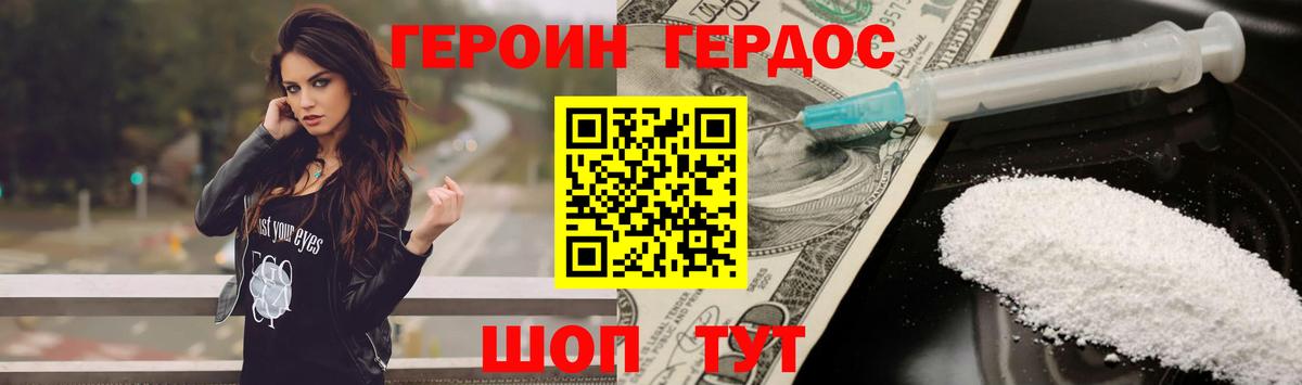 ГЕРОИН  Героин герыч  Вход с VPN  Новочебоксарск 