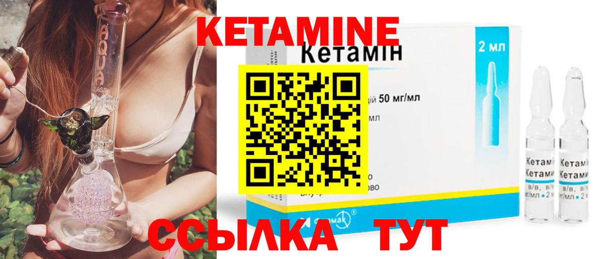Кетамин VHQ Новочебоксарск