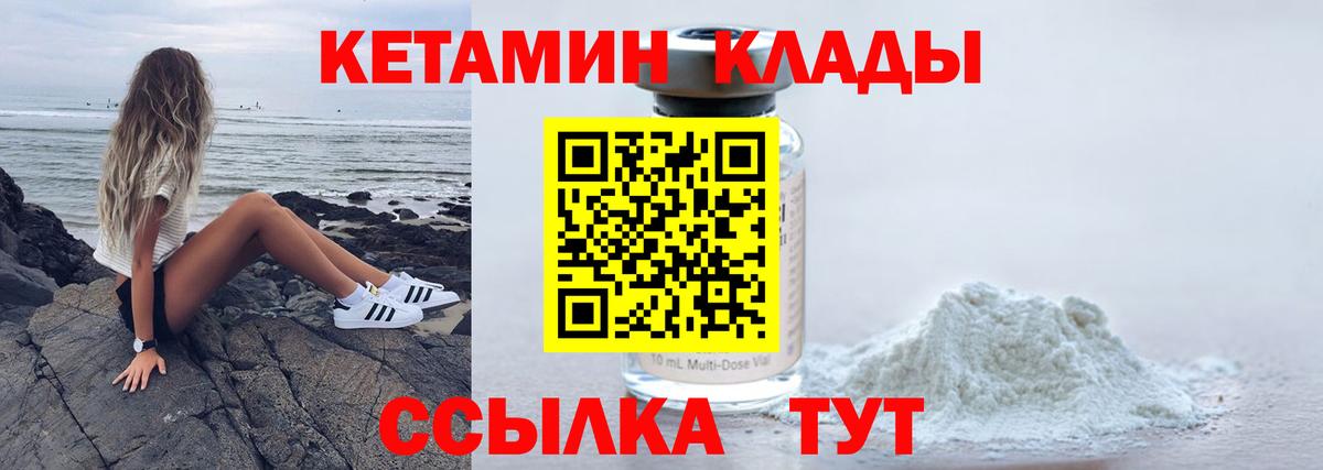 Новочебоксарск  Кетамин ketamine  Вход с VPN  КЕТАМИН ketamine 