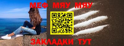 меф Гагарин