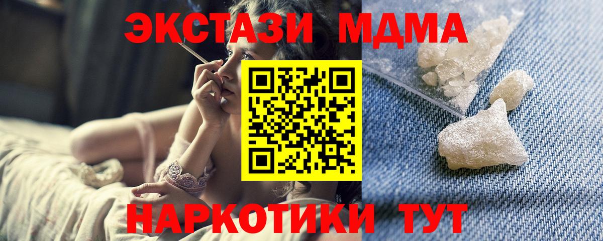 MDMA молли Новочебоксарск