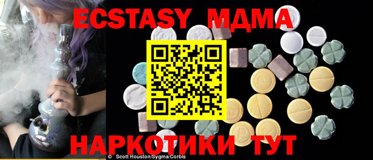 MDMA VHQ  Вход с VPN  MDMA  Новочебоксарск  MDMA crystal 