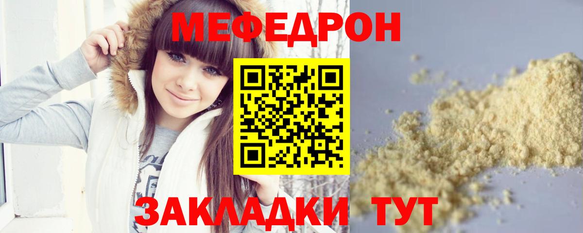 МЕФ  МЕФ кристаллы  МЕФ  Вход с VPN  Новочебоксарск  Мефедрон кристаллы 