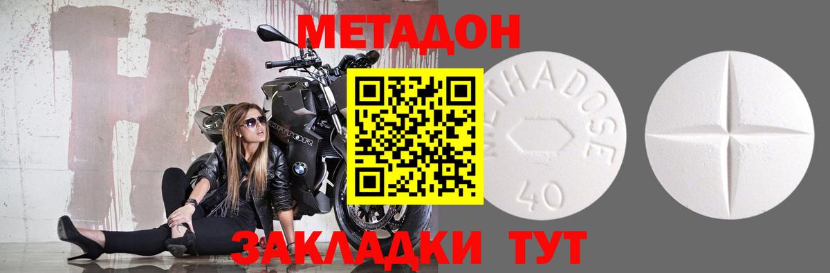 МЕТАДОН белоснежный Новочебоксарск