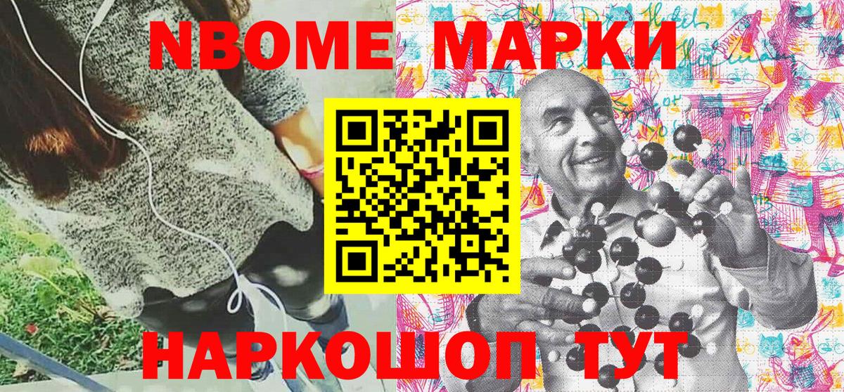 Наркотические марки 1500мкг Новочебоксарск