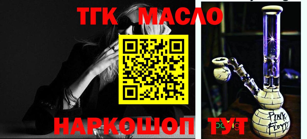 Дистиллят ТГК концентрат  ТГК THC oil  Вход с VPN  Новочебоксарск 